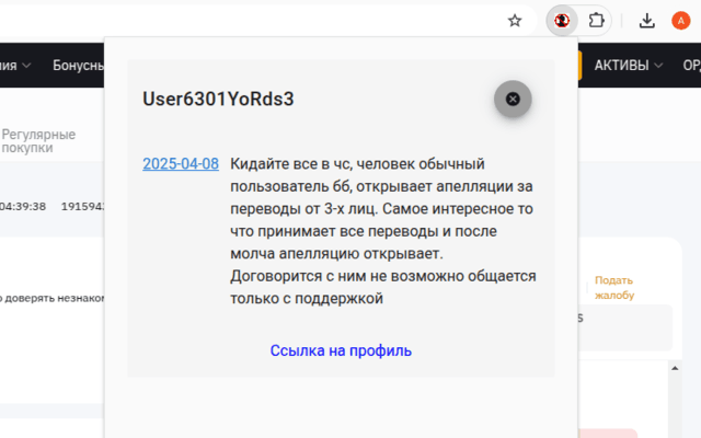 Blacklist chrome谷歌浏览器插件_扩展第4张截图