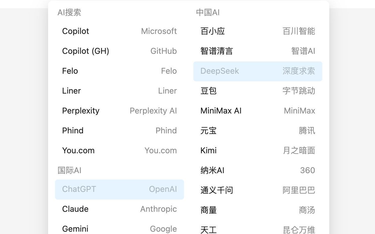 Simple Chat Hub - 聊多宝 chrome谷歌浏览器插件_扩展第4张截图