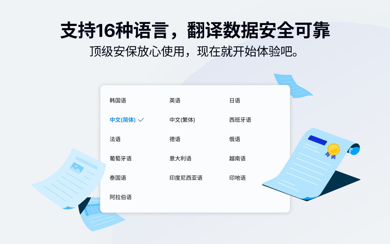 Papago Plus chrome谷歌浏览器插件_扩展第4张截图