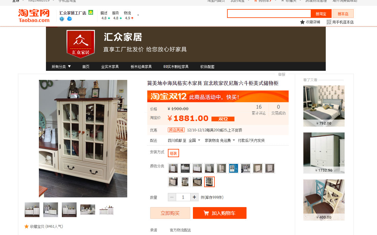 WeLog v2 chrome谷歌浏览器插件_扩展第2张截图