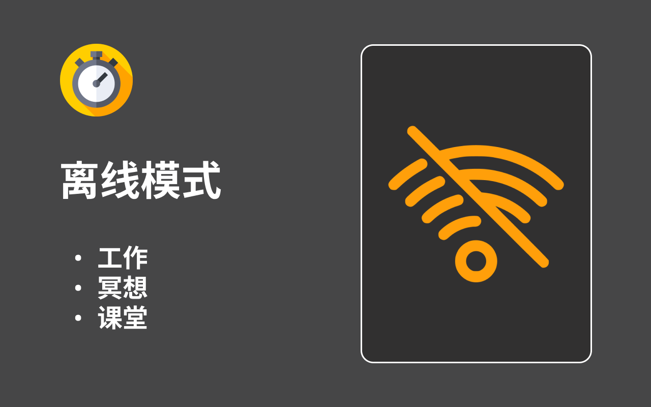 计时器 应用程序 chrome谷歌浏览器插件_扩展第1张截图
