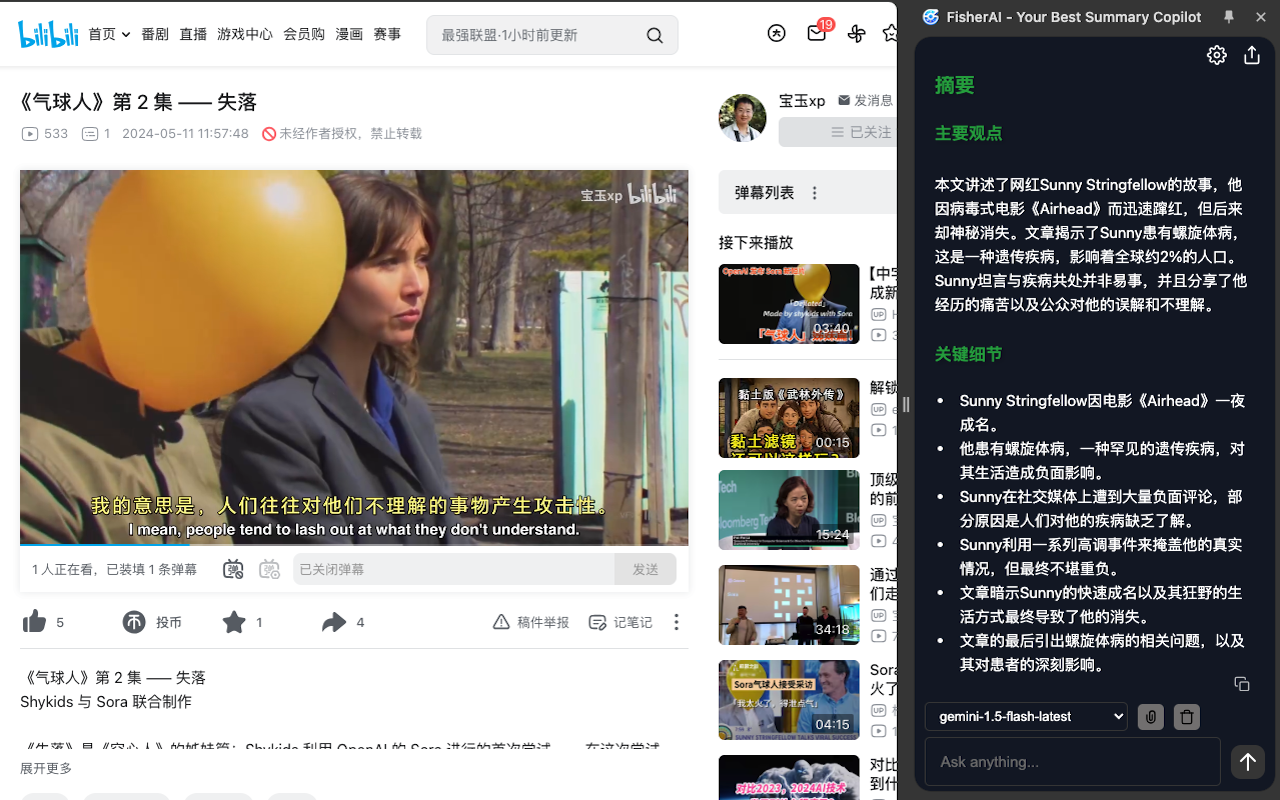 FisherAI - Your Best Summary Copilot: Free Gemini & DeepSeek chrome谷歌浏览器插件_扩展第1张截图