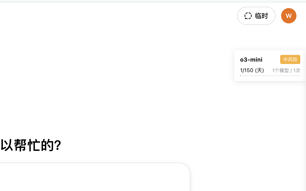 ChatGPT Degrade Checker 降级检查 chrome谷歌浏览器插件_扩展第5张截图
