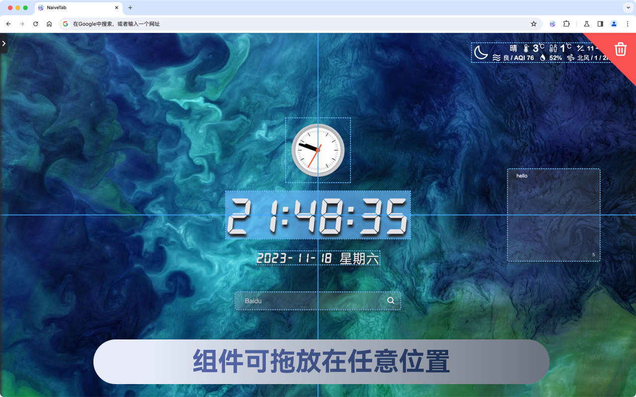 NaiveTab - 新标签页 chrome谷歌浏览器插件_扩展第2张截图