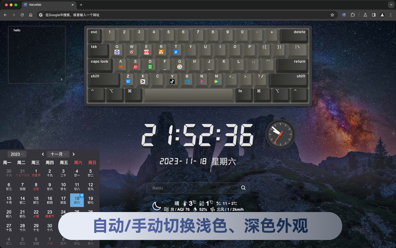NaiveTab - 新标签页 chrome谷歌浏览器插件_扩展第3张截图