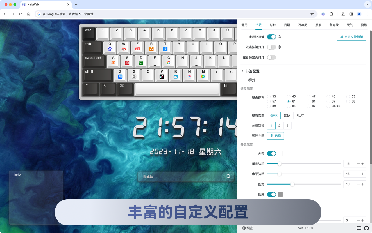 NaiveTab - 新标签页 chrome谷歌浏览器插件_扩展第5张截图