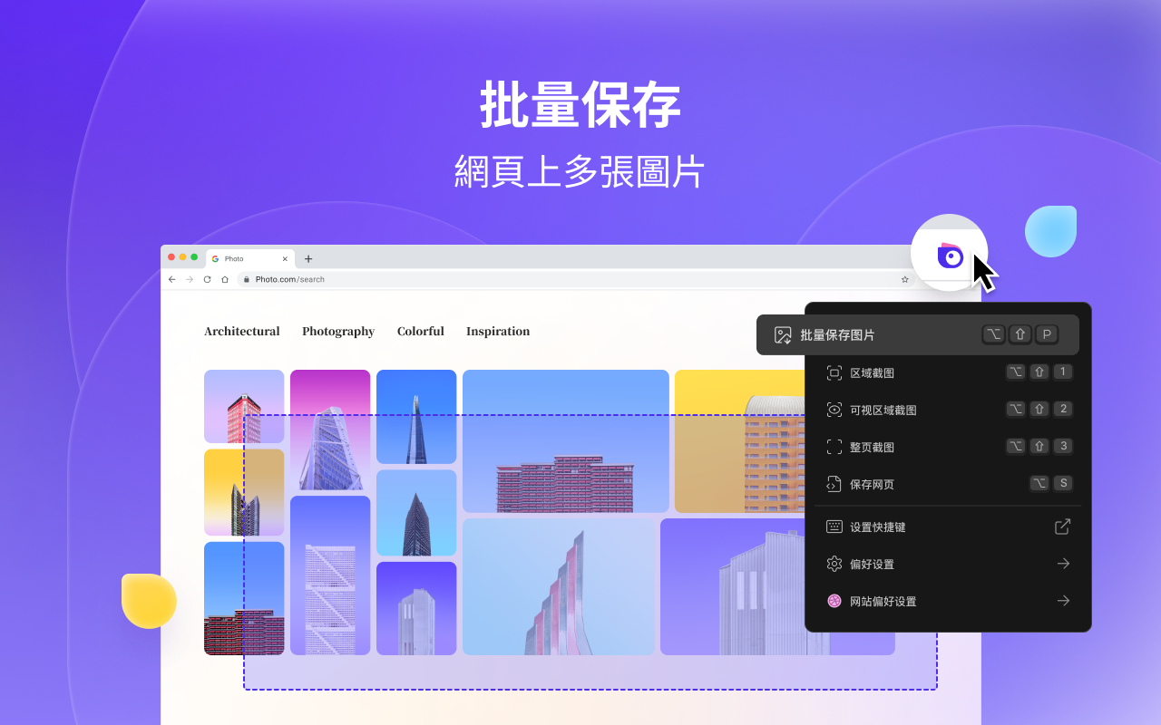 Pixcall chrome谷歌浏览器插件_扩展第1张截图