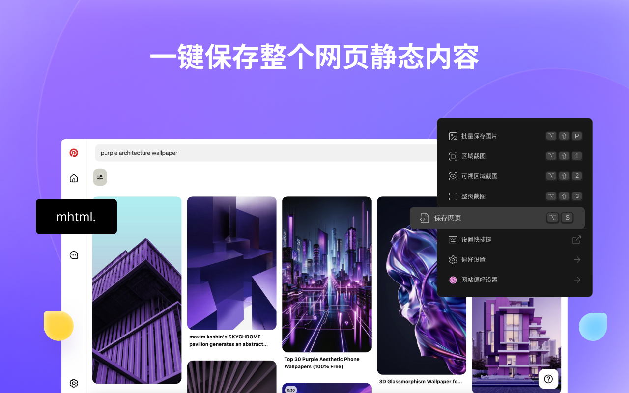 Pixcall chrome谷歌浏览器插件_扩展第3张截图