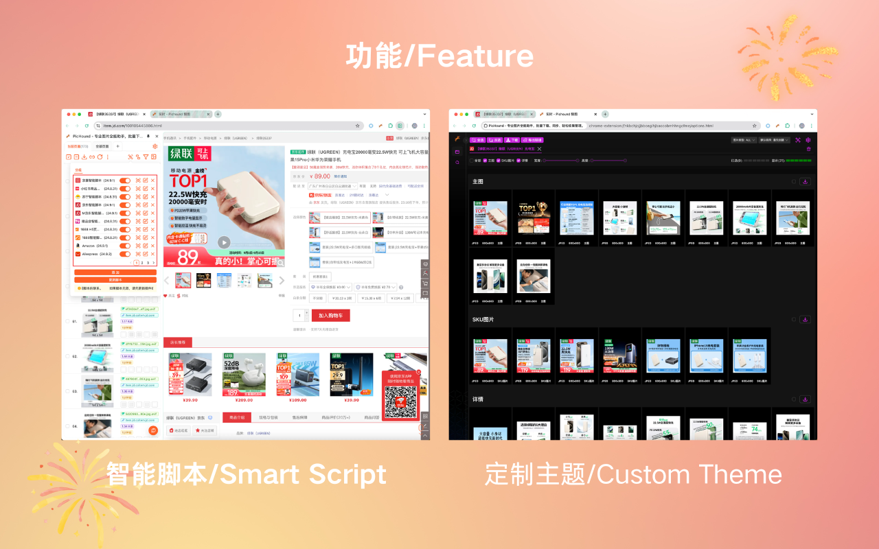 PicHound - 专业图片全能助手，批量下载、同步、轻松收集管理。 chrome谷歌浏览器插件_扩展第2张截图