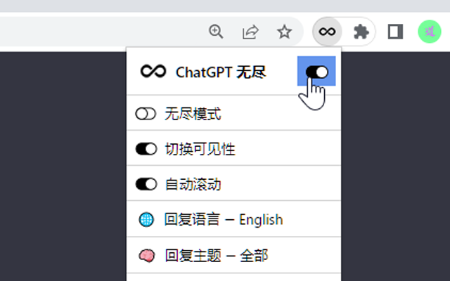 ChatGPT 无尽 chrome谷歌浏览器插件_扩展第2张截图