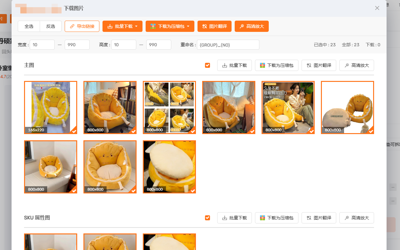 Fatkun图片批量下载 chrome谷歌浏览器插件_扩展第1张截图