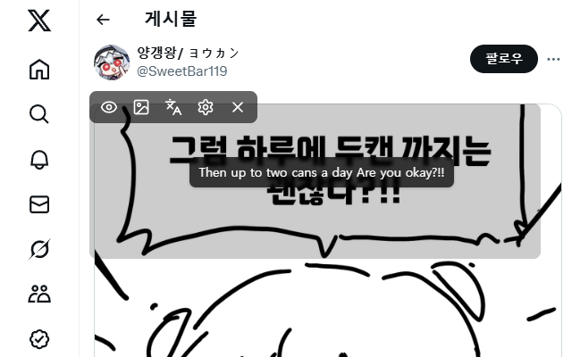 OCR Translator chrome谷歌浏览器插件_扩展第2张截图