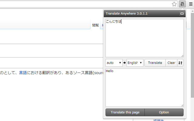Translate Anywhere chrome谷歌浏览器插件_扩展第3张截图