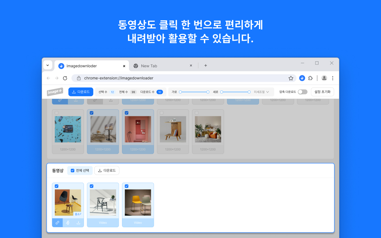구매대행 이미지 다운로더 (팟쿤 fatkun alternative) chrome谷歌浏览器插件_扩展第1张截图