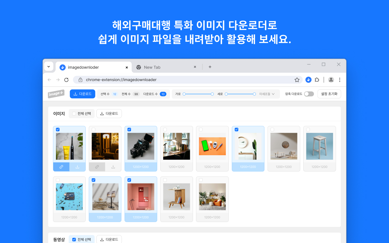 구매대행 이미지 다운로더 (팟쿤 fatkun alternative) chrome谷歌浏览器插件_扩展第2张截图