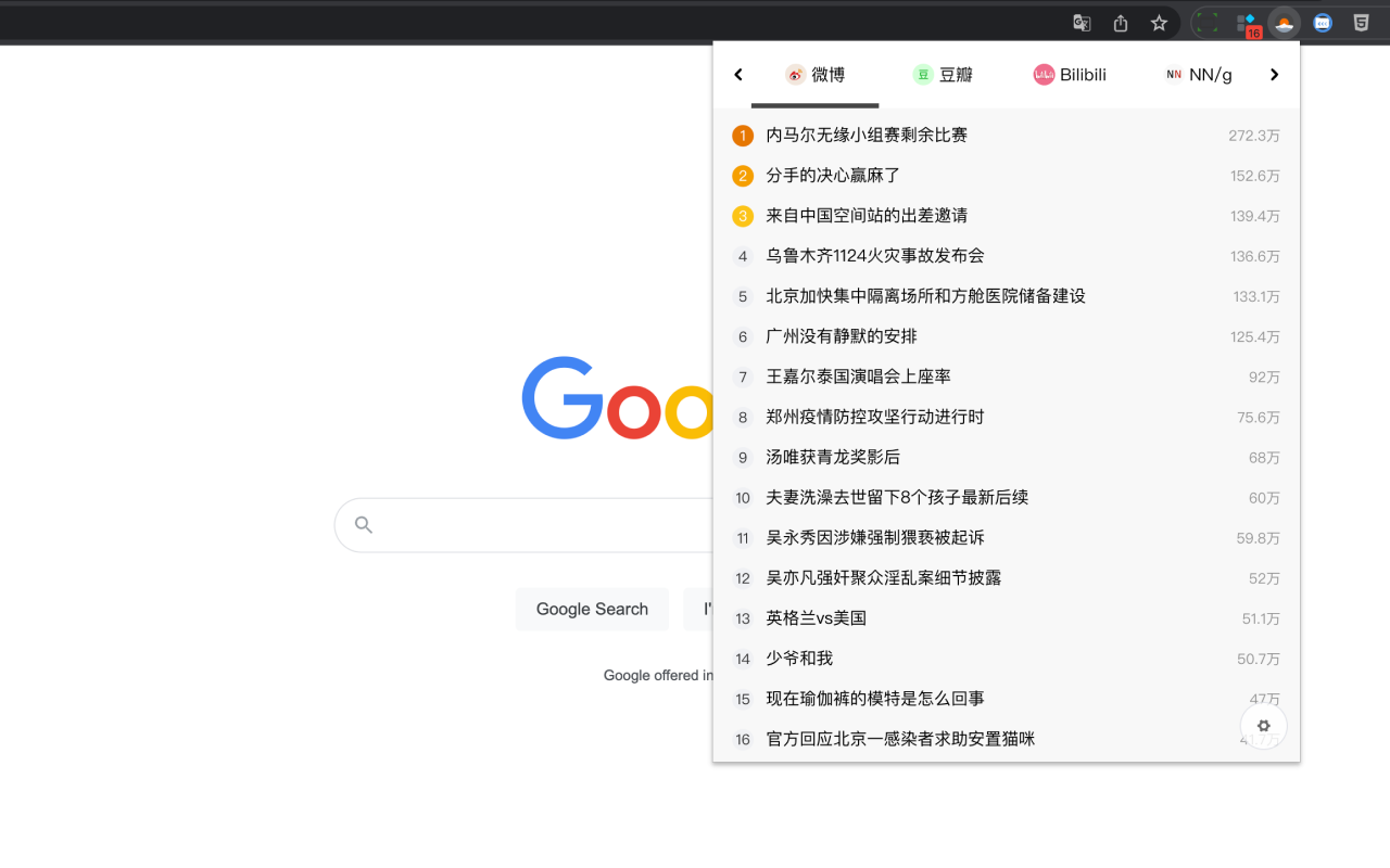 Infohub chrome谷歌浏览器插件_扩展第2张截图