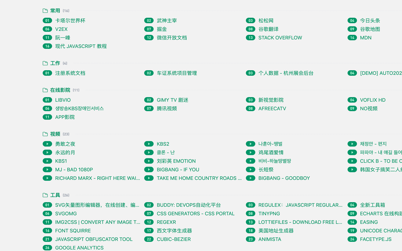 野草书签 chrome谷歌浏览器插件_扩展第1张截图