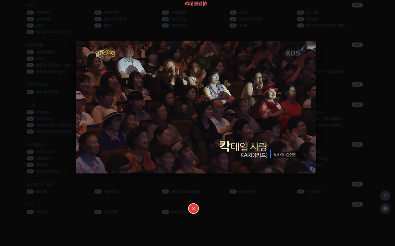 野草书签 chrome谷歌浏览器插件_扩展第2张截图