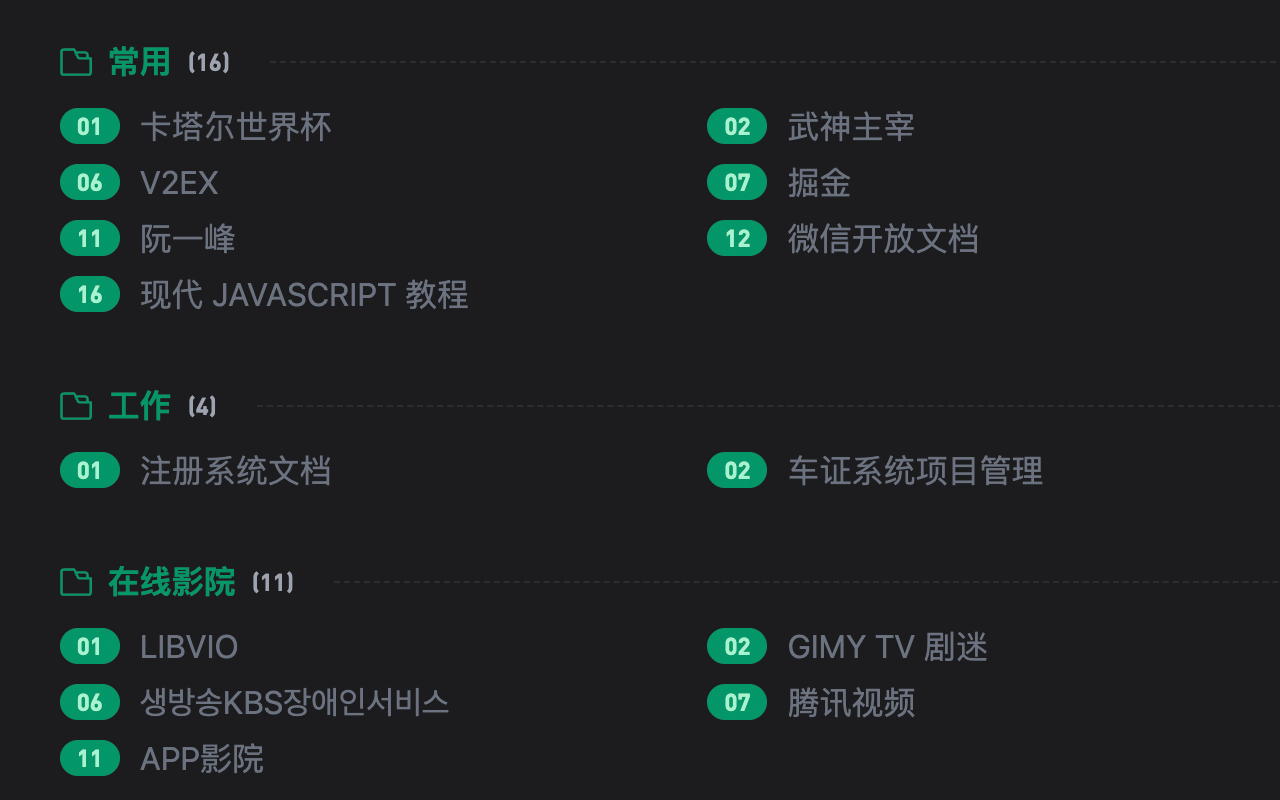 野草书签 chrome谷歌浏览器插件_扩展第3张截图