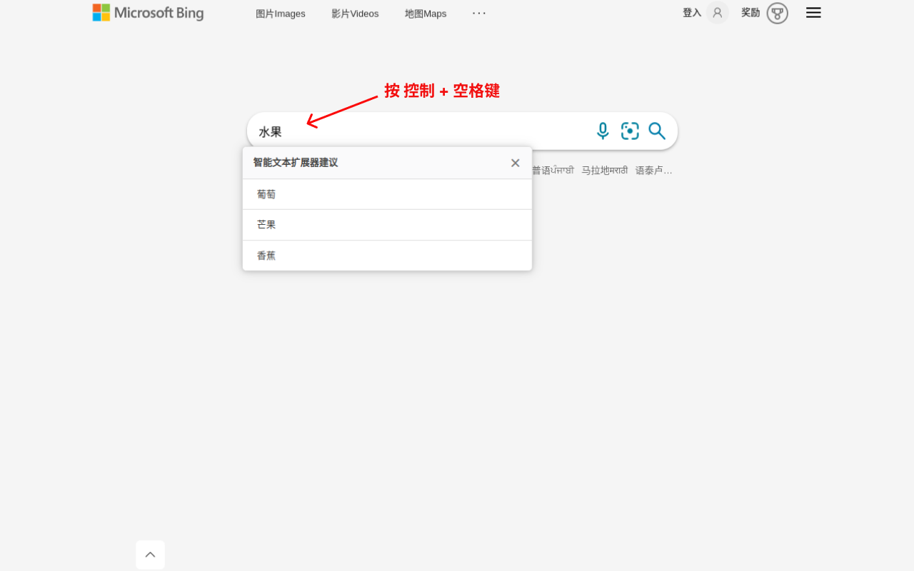 智能文本扩展器 chrome谷歌浏览器插件_扩展第1张截图