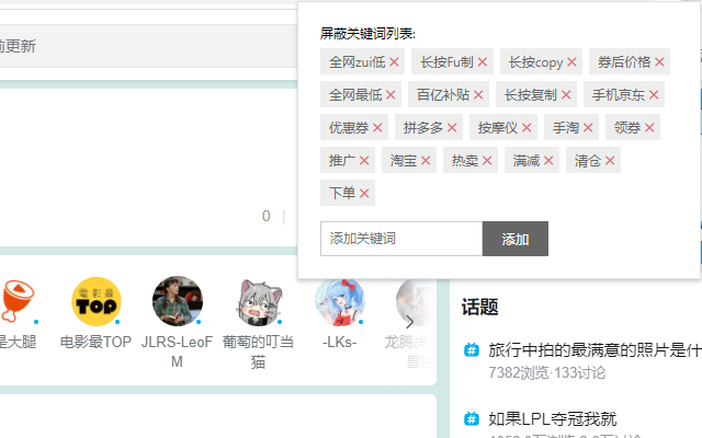 bilibili Ads Remover chrome谷歌浏览器插件_扩展第2张截图