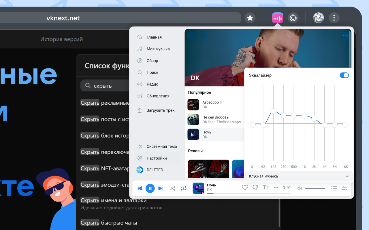 VK Music Player — музыкальный плеер без рекламы chrome谷歌浏览器插件_扩展第1张截图