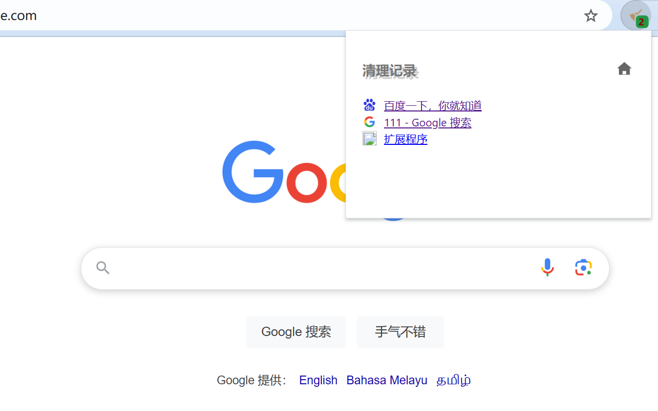 TabAutoClose chrome谷歌浏览器插件_扩展第2张截图