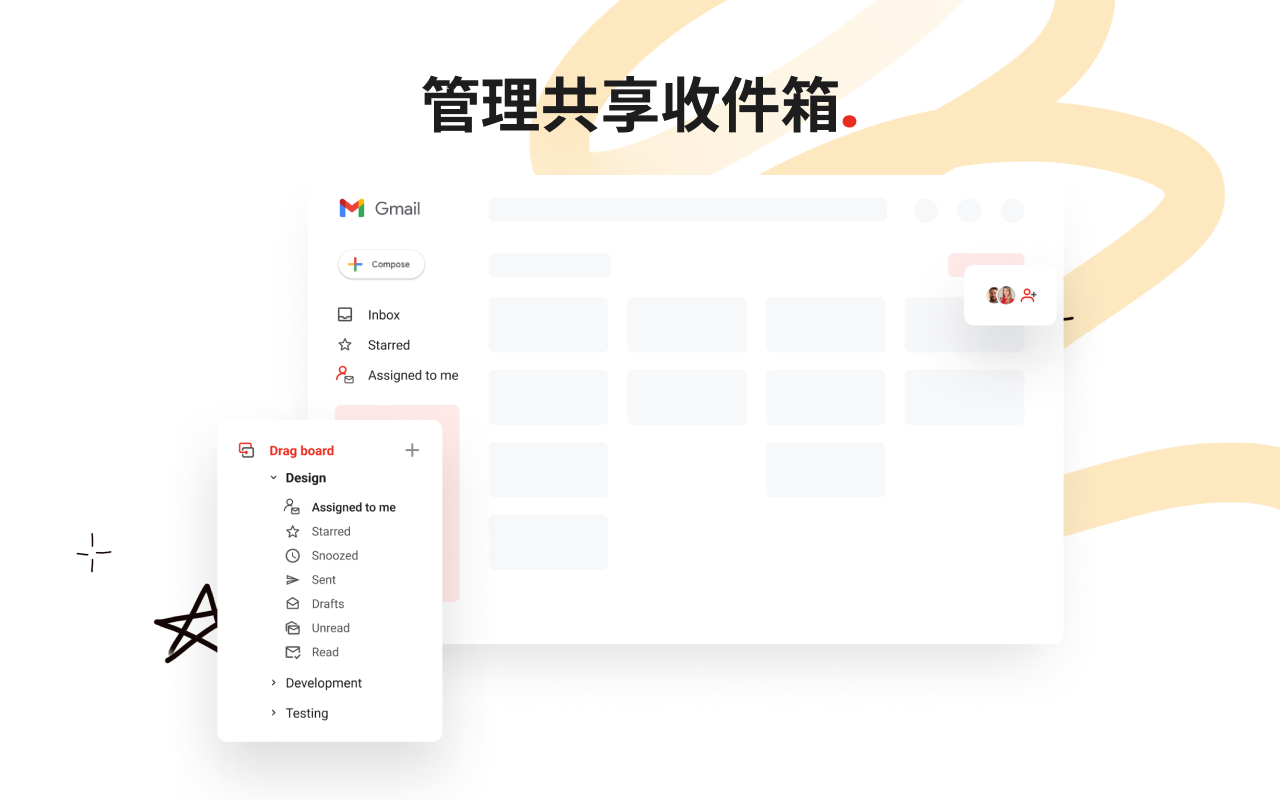 DragApp: Gmail 中的共享收件箱 chrome谷歌浏览器插件_扩展第2张截图