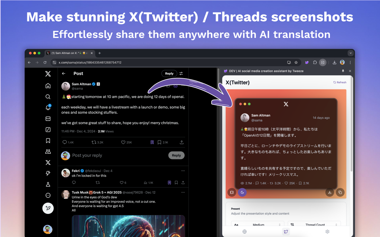 AI 社媒创作助手 - 再火 by Tweeze chrome谷歌浏览器插件_扩展第1张截图