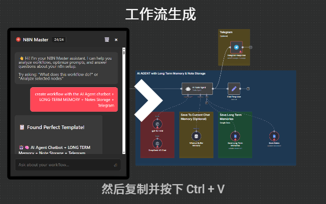 N8N Master - 工作流程助手 chrome谷歌浏览器插件_扩展第2张截图