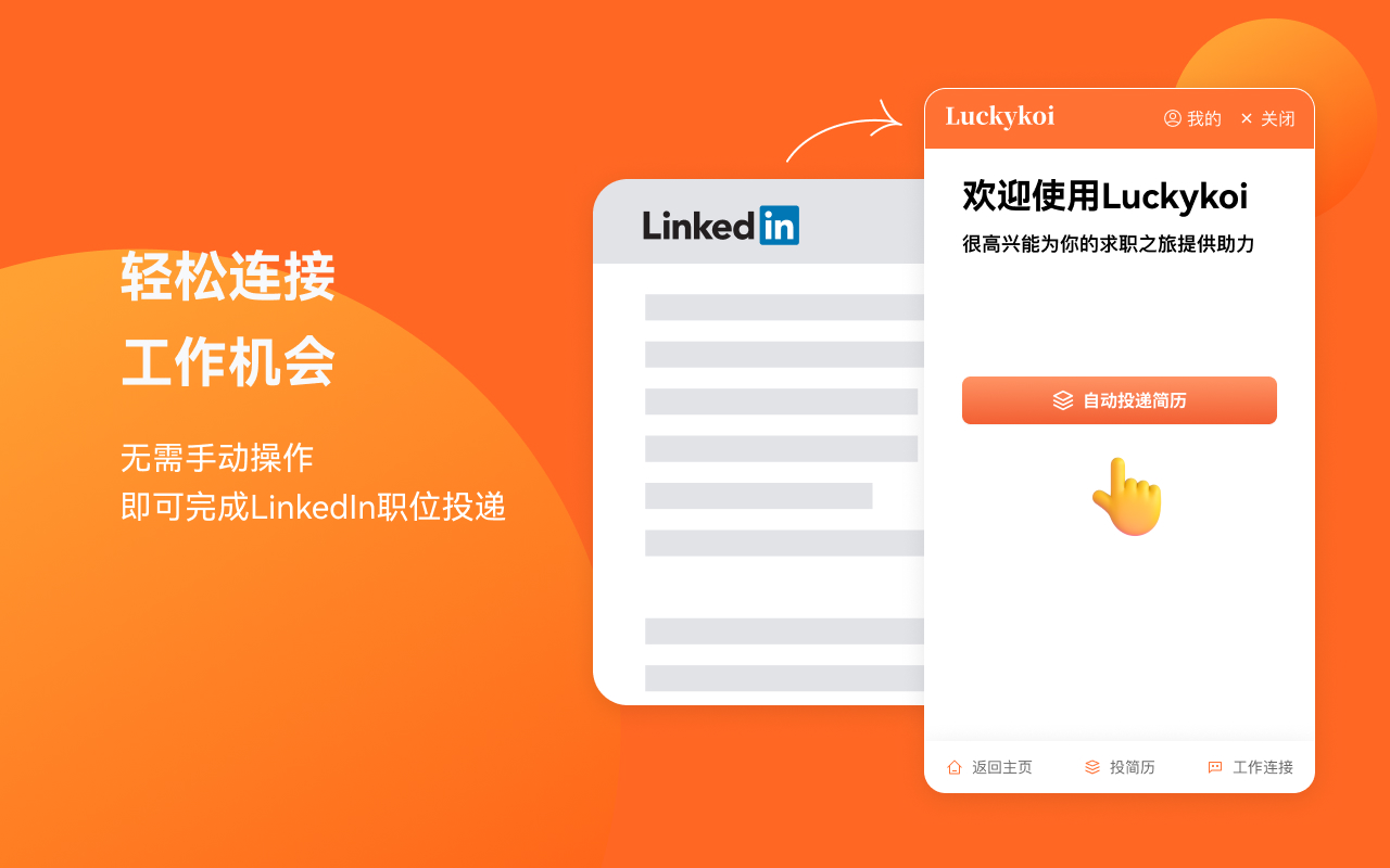 luckykoi chrome谷歌浏览器插件_扩展第3张截图