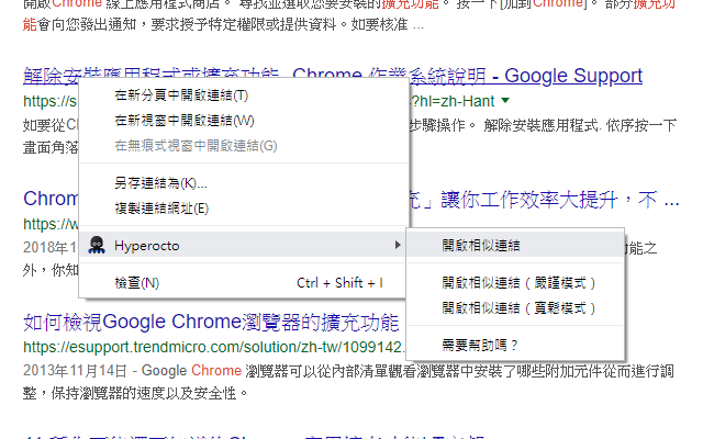 Hyperocto chrome谷歌浏览器插件_扩展第1张截图