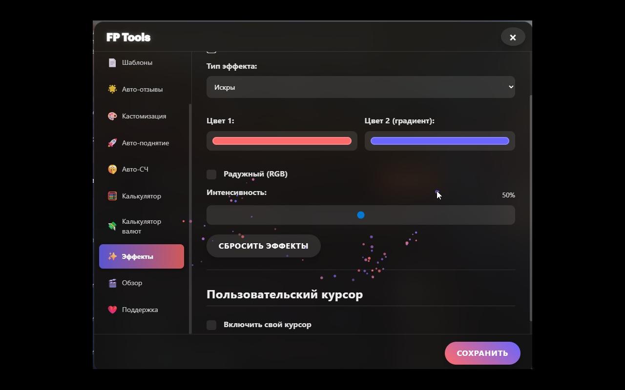 FunPay Tools chrome谷歌浏览器插件_扩展第2张截图