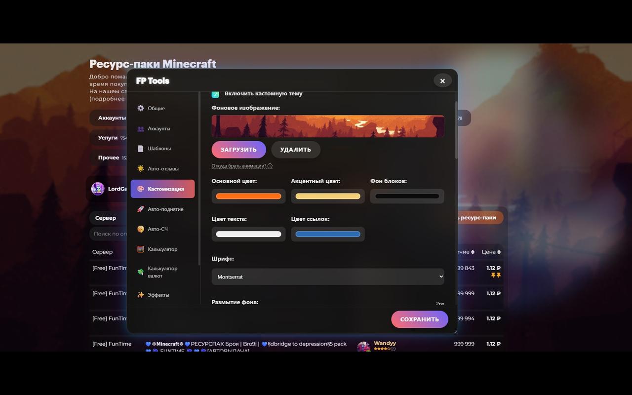 FunPay Tools chrome谷歌浏览器插件_扩展第3张截图
