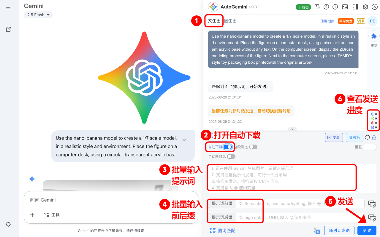 AutoGemini - Gemini/Flow/AI Studio 批量自动化生成图片/视频（Nano Banana Pro/Veo 3.1） chrome谷歌浏览器插件_扩展第1张截图