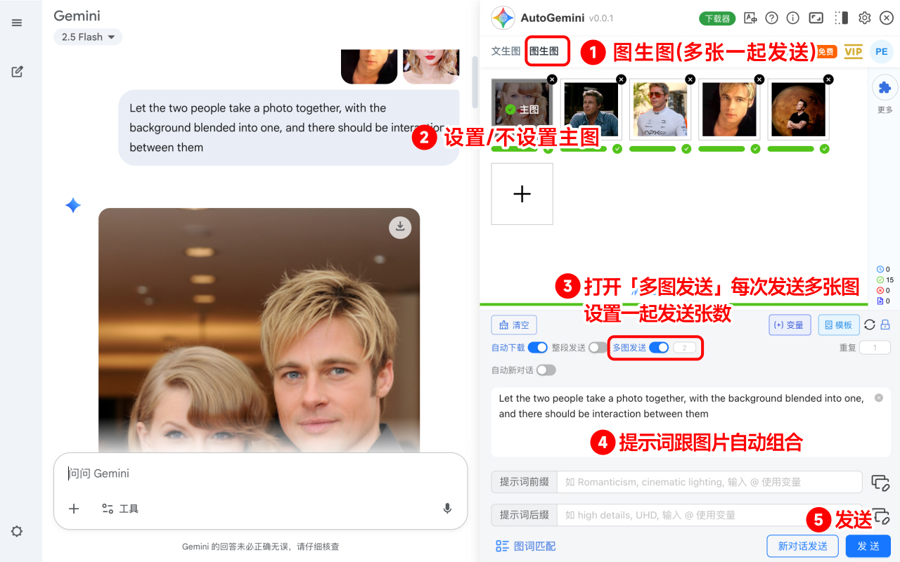 AutoGemini - Gemini/Flow/AI Studio 批量自动化生成图片/视频（Nano Banana Pro/Veo 3.1） chrome谷歌浏览器插件_扩展第2张截图