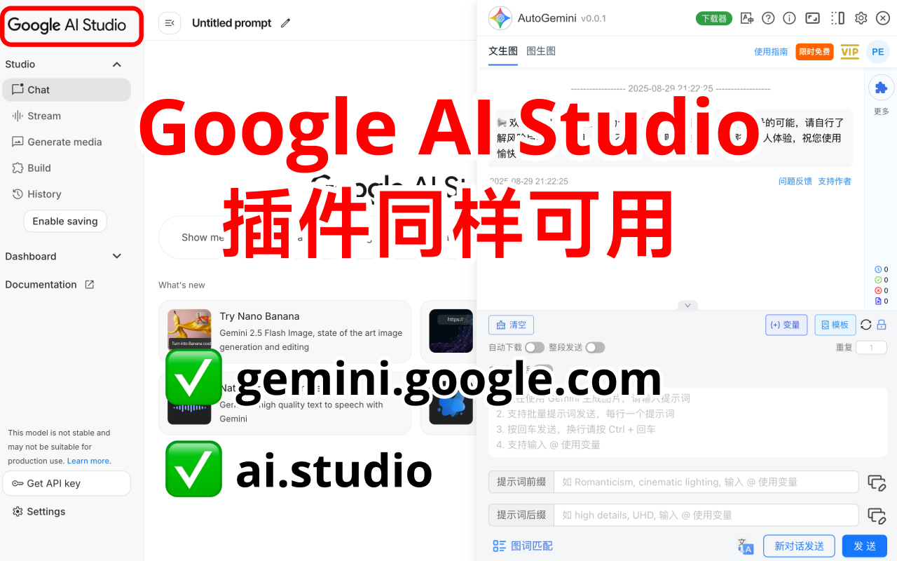 AutoGemini - Gemini/Flow/AI Studio 批量自动化生成图片/视频（Nano Banana Pro/Veo 3.1） chrome谷歌浏览器插件_扩展第5张截图