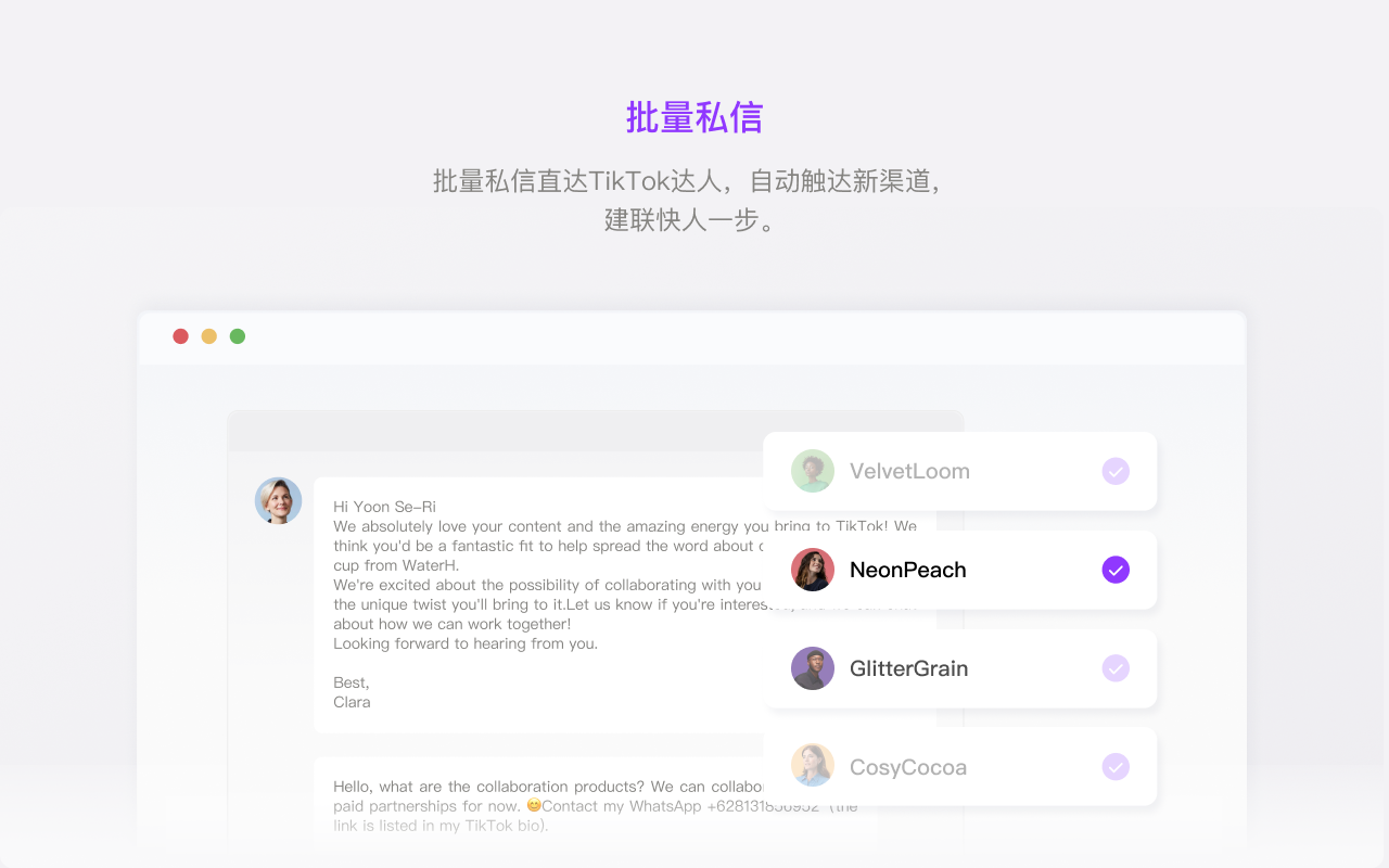 达人无界 - TikTok达人营销神器 chrome谷歌浏览器插件_扩展第2张截图