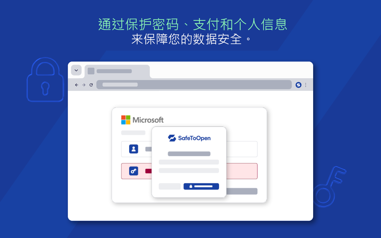 SafeToOpen 在线安全与隐私 chrome谷歌浏览器插件_扩展第3张截图