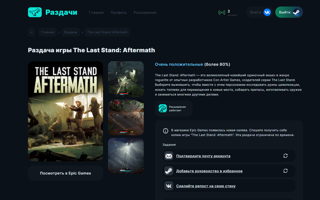 GamesForFarm chrome谷歌浏览器插件_扩展第2张截图