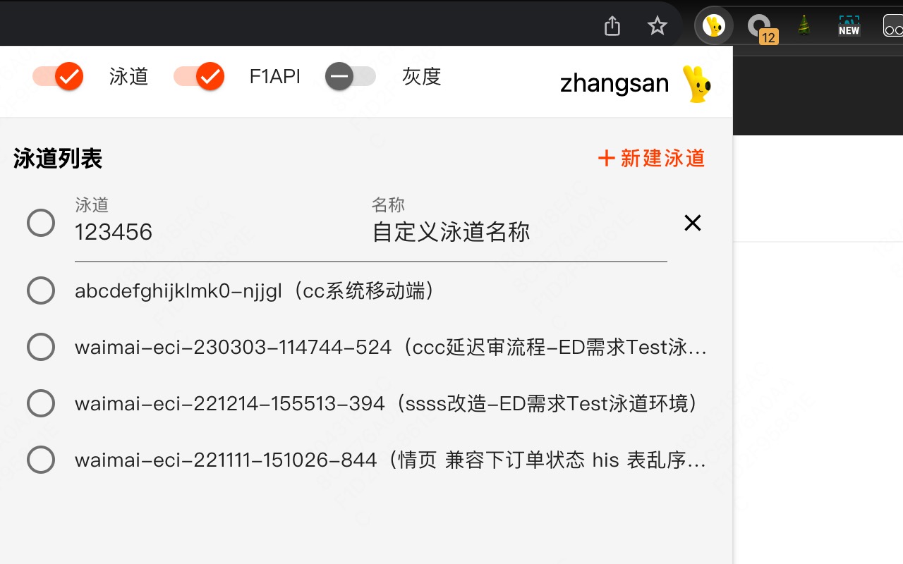 MTDevTool chrome谷歌浏览器插件_扩展第2张截图