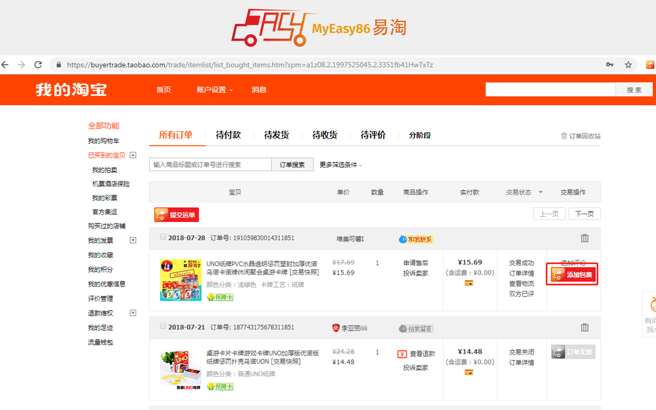 MyEasy86 chrome谷歌浏览器插件_扩展第3张截图