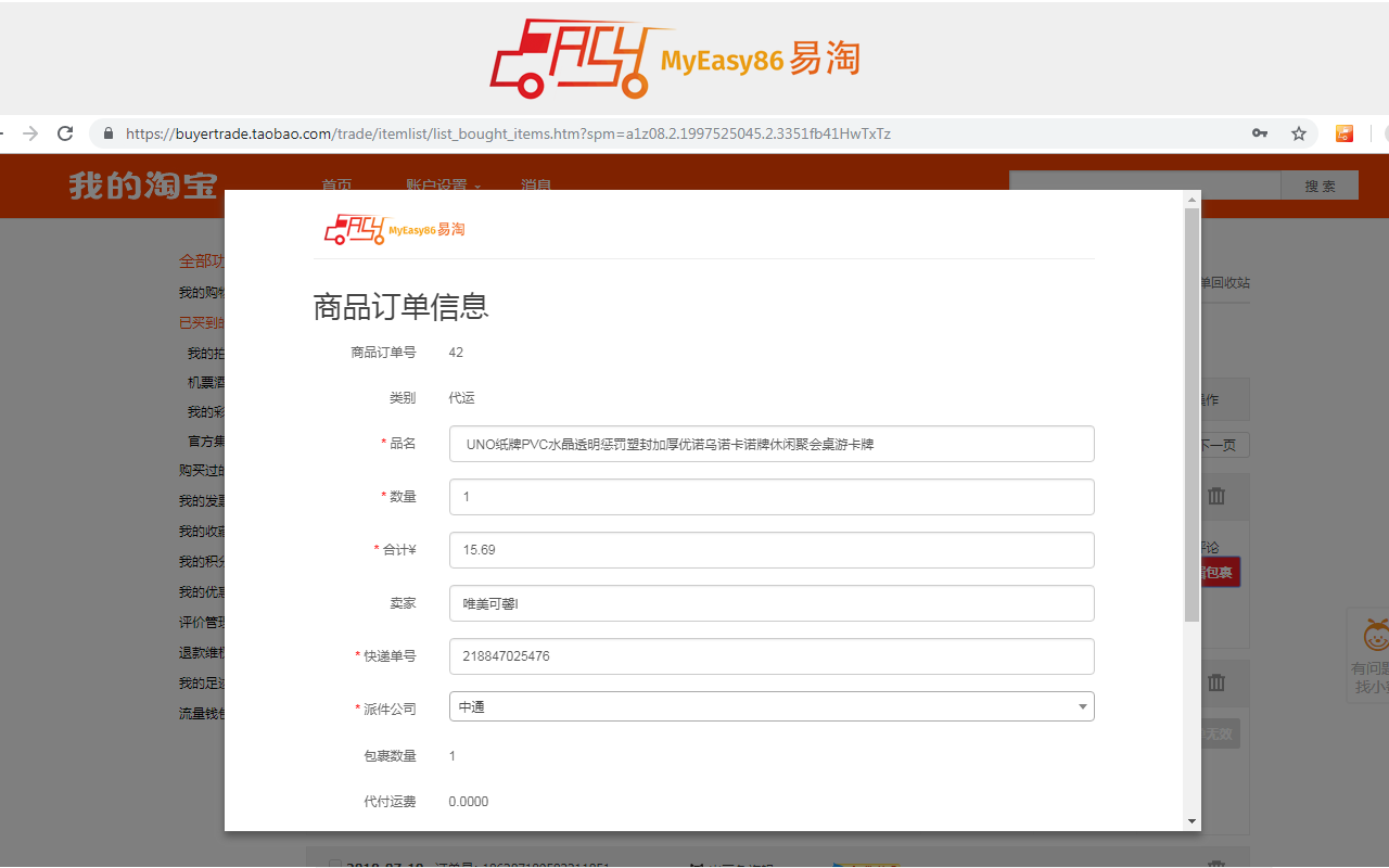 MyEasy86 chrome谷歌浏览器插件_扩展第4张截图