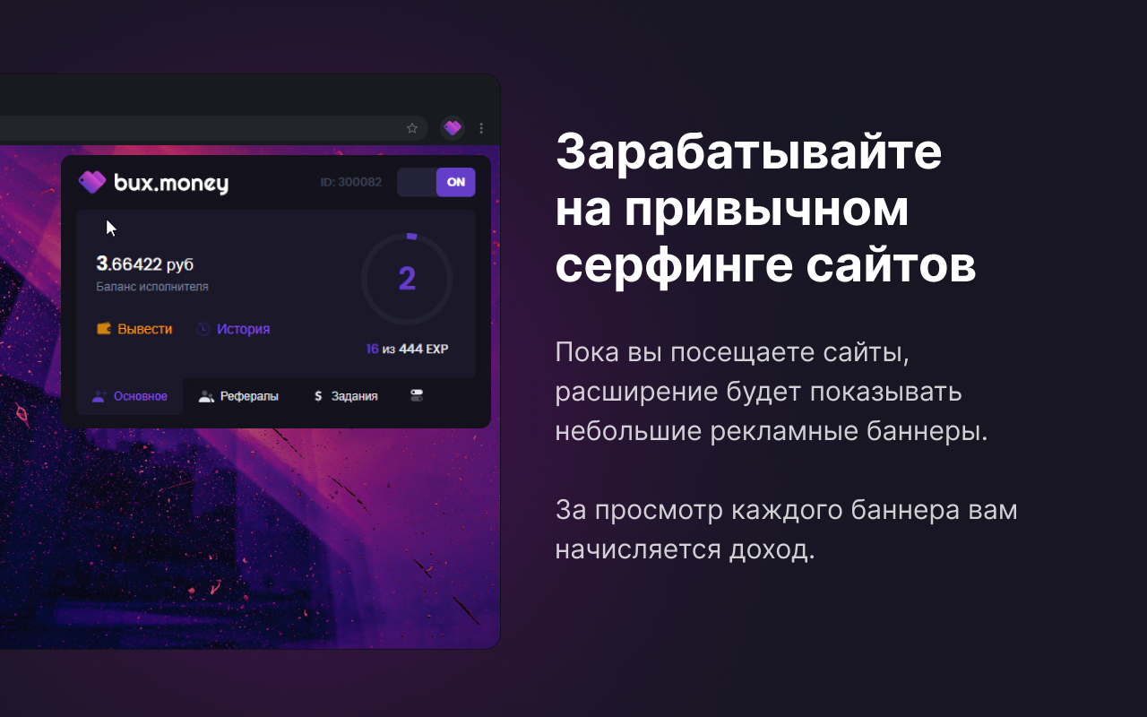 BuxMoney chrome谷歌浏览器插件_扩展第4张截图