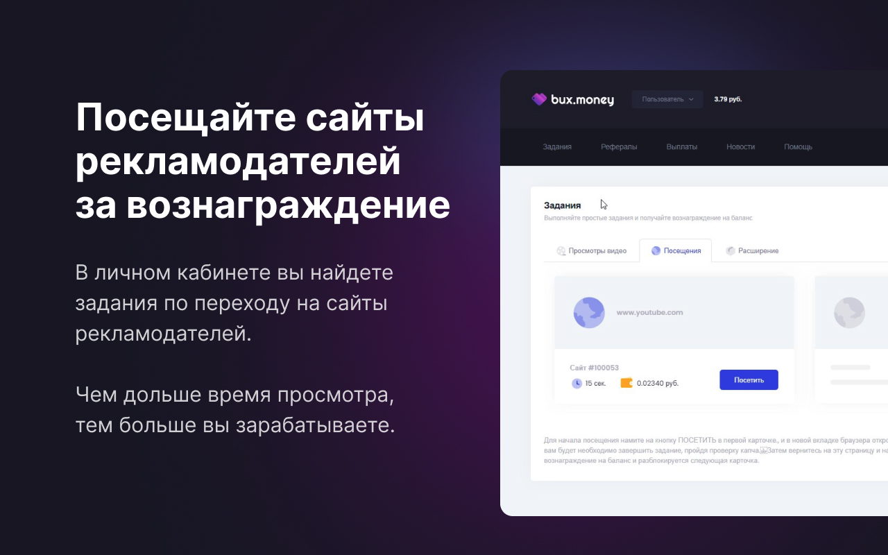 BuxMoney chrome谷歌浏览器插件_扩展第5张截图