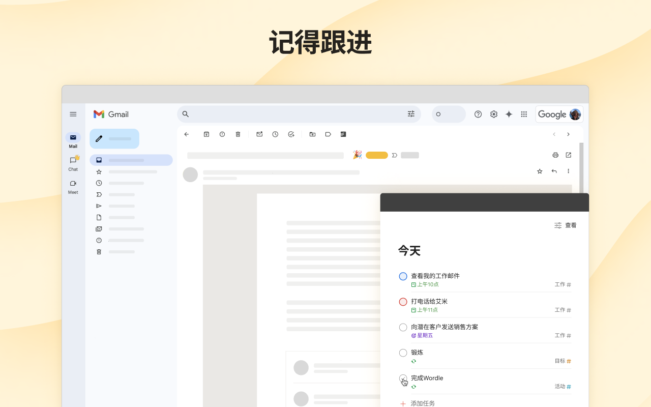 Gmail版Todoist：提醒事项&计划 chrome谷歌浏览器插件_扩展第3张截图