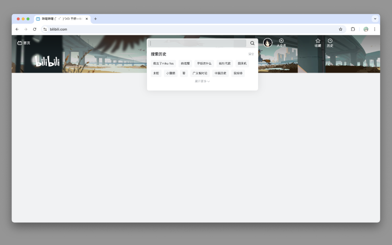 BiliFocus chrome谷歌浏览器插件_扩展第2张截图