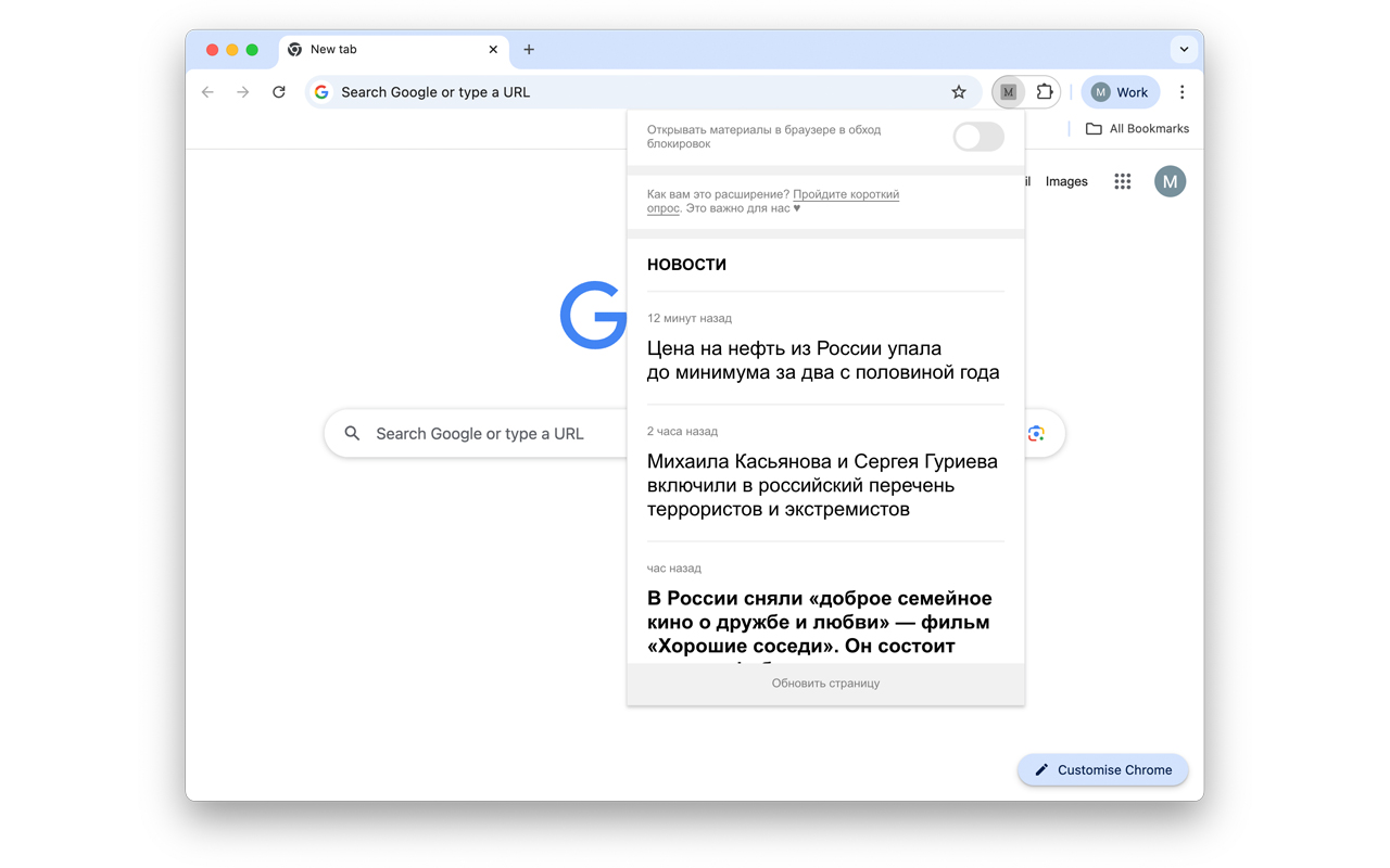 M Plugin chrome谷歌浏览器插件_扩展第3张截图