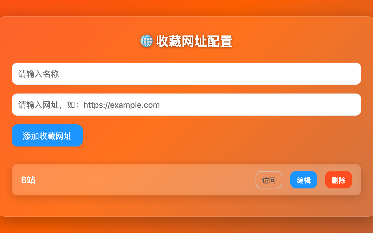 细雪之舞 · 刷课神器 chrome谷歌浏览器插件_扩展第2张截图