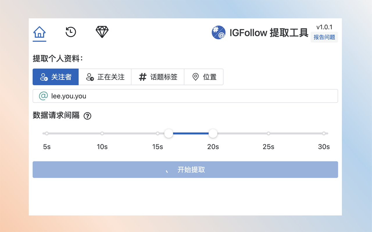 IGFollow 提取工具 chrome谷歌浏览器插件_扩展第1张截图